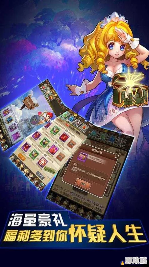 《天使童话online》安卓新服金银岛今日火爆开启,网友:期待已久的新征程! 《天使童话online》安卓新服金银岛今日火爆开启,网友:期待已久的新征程!