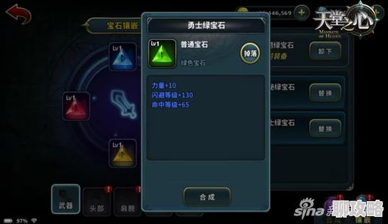 天堂之心：全面解析战斗力提升途径，网友热评战力飙升指南