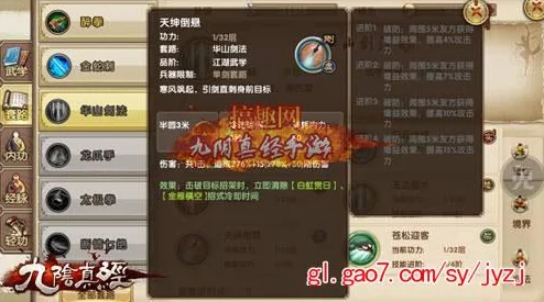 九阴真经手游深度解析:玉女剑法攻略与网友实战评价汇总 九阴真经手游深度解析:玉女剑法攻略与网友实战评价汇总