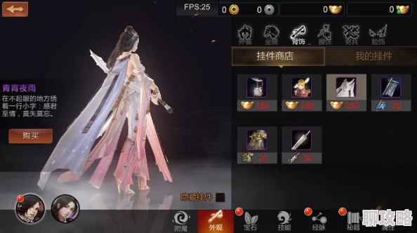 剑侠世界手游外装系统全面介绍指南:网友热评与穿搭攻略大放送 剑侠世界手游外装系统全面介绍指南:网友热评与穿搭攻略大放送