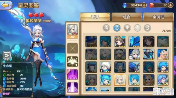 深度解析:星之召唤士星灵进化系统玩法技巧与网友热评 深度解析:星之召唤士星灵进化系统玩法技巧与网友热评