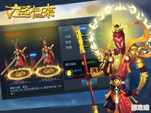 网友热议：西游记之大圣归来好友系统玩法功能深度全解析