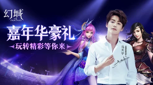 幻城手游10月11日新服新区盛启,网友热议活动亮点纷呈! 幻城手游10月11日新服新区盛启,网友热议活动亮点纷呈!