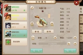 问道手游深度解析：宠物攻略篇——抗性加点智慧评价与策略分析