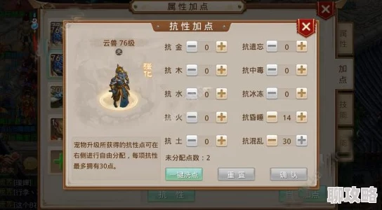 问道手游深度解析：宠物攻略篇——抗性加点智慧评价与策略分析