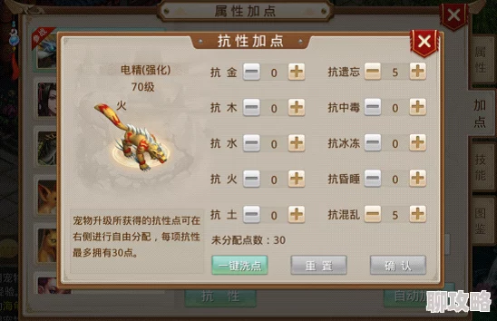 问道手游深度解析：宠物攻略篇——抗性加点智慧评价与策略分析