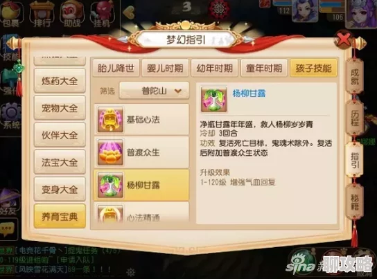 梦幻西游手游深度解析：孩子系统玩法全攻略及普遍强势阵容汇总，网友热议推荐！