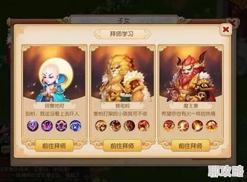 梦幻西游手游深度解析：孩子系统玩法全攻略及普遍强势阵容汇总，网友热议推荐！