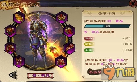 深度解析：鬼剑豪手游装备系统玩法功能，网友热评亮点汇总