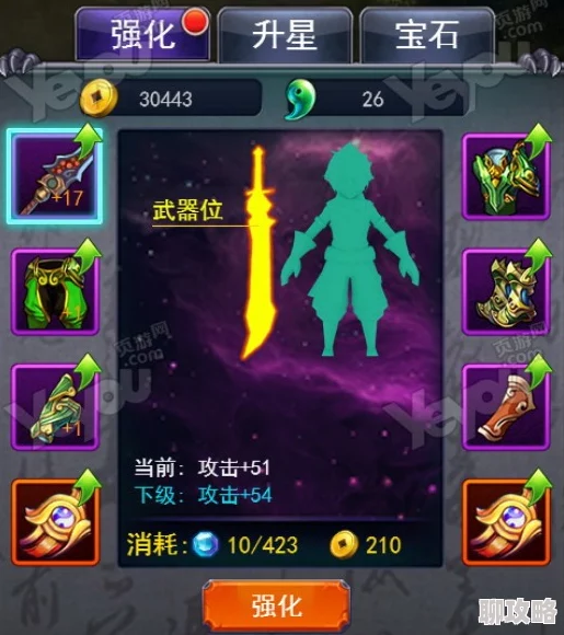 网友热议:逆乾坤手游战力飞升秘籍,装备与宝石强化是关键要素! 网友热议:逆乾坤手游战力飞升秘籍,装备与宝石强化是关键要素!