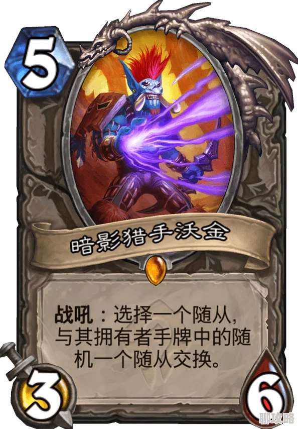 炉石传说蓝龙德必胜技巧解析!网友热评视频教学如何赢 炉石传说蓝龙德必胜技巧解析!网友热评视频教学如何赢