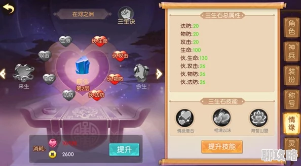 梦回山海手游装备镶嵌系统深度玩法说明,网友热议实战技巧与心得分享 梦回山海手游装备镶嵌系统深度玩法说明,网友热议实战技巧与心得分享