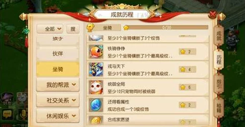 梦幻西游手游坐骑统御系统深度玩法解析,网友热议新体验明细 梦幻西游手游坐骑统御系统深度玩法解析,网友热议新体验明细