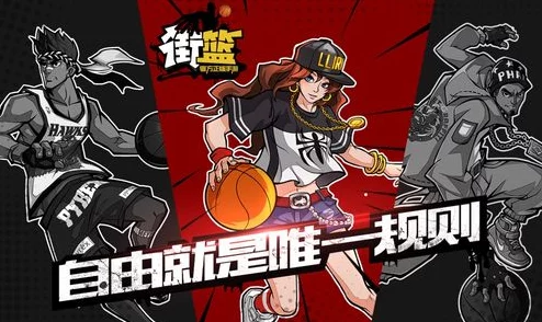 街篮手游高手解析:灵巧扣篮技巧全攻略,网友热评实用指南 街篮手游高手解析:灵巧扣篮技巧全攻略,网友热评实用指南