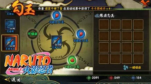 火影忍者手游攻略：网友热议如何迅速提升战斗力方法与技巧