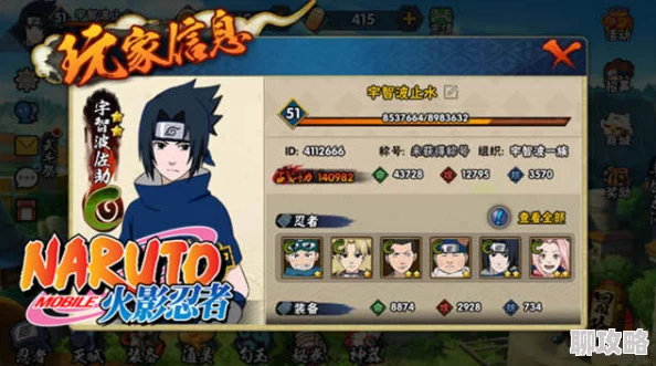 火影忍者手游攻略：网友热议如何迅速提升战斗力方法与技巧