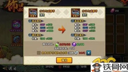 火影忍者手游攻略：网友热议如何迅速提升战斗力方法与技巧