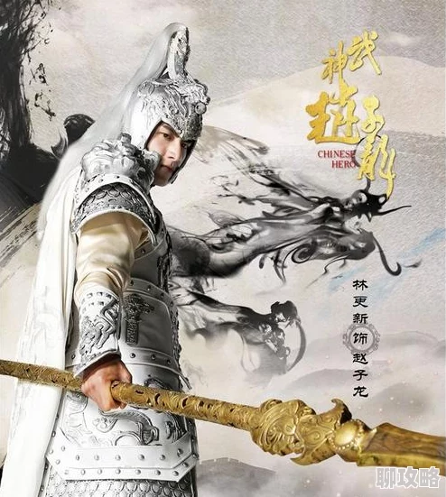 网友热议：武神赵子龙手游中谋士鲁肃强力组合一览及评价