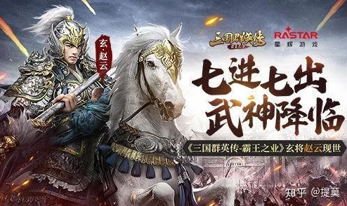 网友热议：武神赵子龙手游中谋士鲁肃强力组合一览及评价