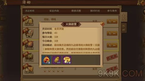 剑荡八荒手游敌营讨逆玩法全攻略:技巧解析与奖励详解,网友热评来袭! 剑荡八荒手游敌营讨逆玩法全攻略:技巧解析与奖励详解,网友热评来袭!