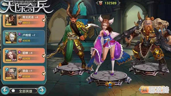 天际奇兵手游:网友热议英雄阵容搭配推荐与策略解析 天际奇兵手游:网友热议英雄阵容搭配推荐与策略解析