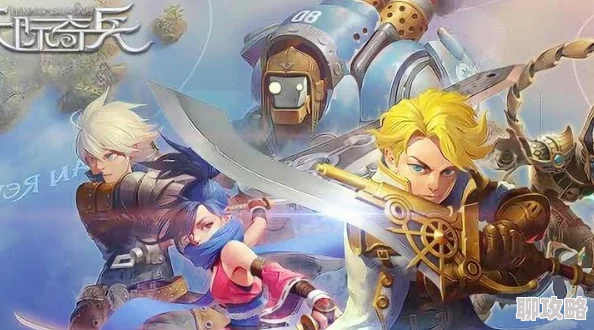 天际奇兵手游:网友热议英雄阵容搭配推荐与策略解析 天际奇兵手游:网友热议英雄阵容搭配推荐与策略解析