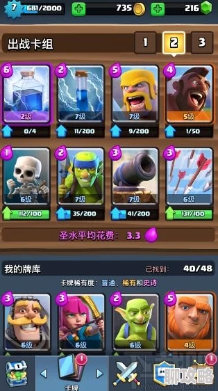 皇室战争剑心提高班：网友热议，闪电法师高效使用小技巧分享