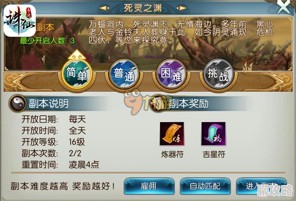 诛仙手游'只有你懂我的好'称号任务攻略：网友热评技巧大揭秘