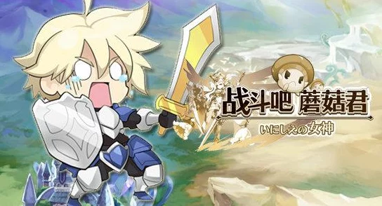 网友热议:战斗吧蘑菇君单挑扎克欧莉嘉高效技巧攻略大全 网友热议:战斗吧蘑菇君单挑扎克欧莉嘉高效技巧攻略大全