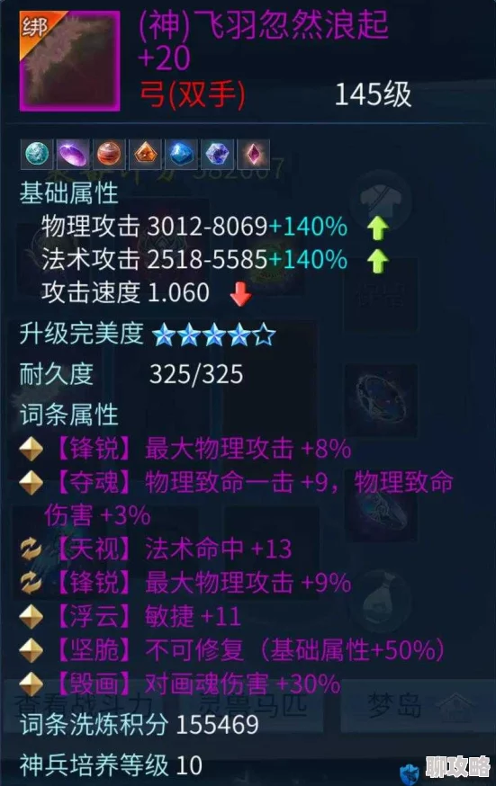 深度解析:倩女幽魂手游69升至89级修为要求全攻略,网友热评版 深度解析:倩女幽魂手游69升至89级修为要求全攻略,网友热评版