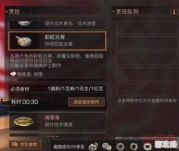 明日之后花生元宵配方及作用效果详解，网友热议传统美食新体验