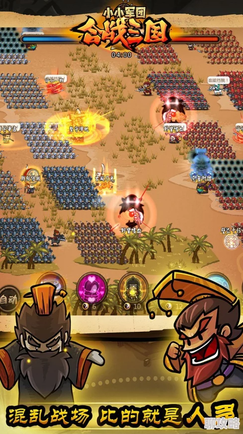 网友热议：小小军团合战三国中周瑜使用技巧全面详解