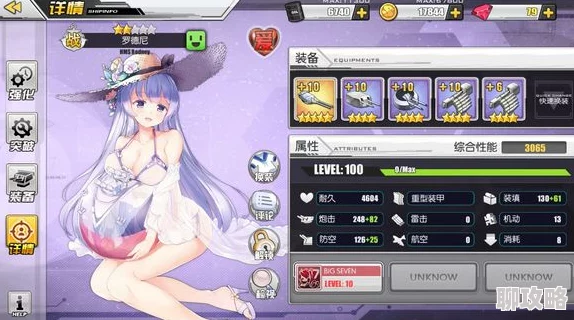 碧蓝航线攻略:网友热评,轻松指引你为舰娘精选装备秘籍 碧蓝航线攻略:网友热评,轻松指引你为舰娘精选装备秘籍