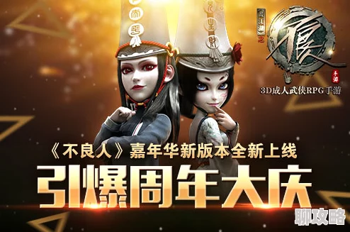 《不良人2》3月3日新服新区活动盛大开启,网友热议期待满满! 《不良人2》3月3日新服新区活动盛大开启,网友热议期待满满!