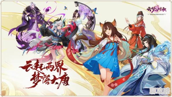 网友热议：大唐游仙记聚宝金蟾活动玩法深度解析及丰富奖励一览