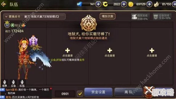 龙之谷手游豪门盛宴对决输赢队，神圣联赛激战视频引网友热议