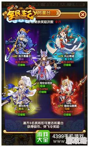 全民主公推图武将选择攻略：网友热评版，助你征战三国无往不胜！