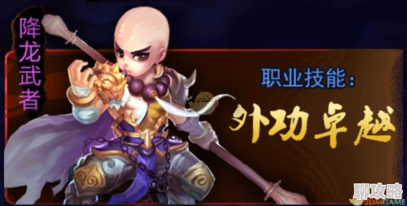 布袋英雄角色深度解析：佛心剑意佛剑，网友盛赞的禅武传奇