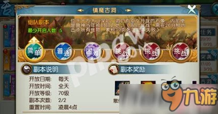 网友热议：诛仙手游130级真仙装备能否在普通镇魔古洞掉落？