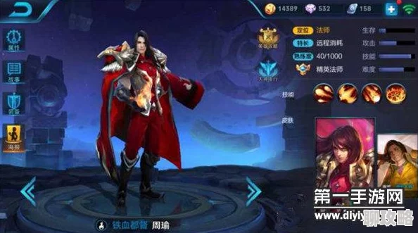 王者荣耀S6赛季大乱斗：周瑜技能连招与技巧深度解析及网友热评