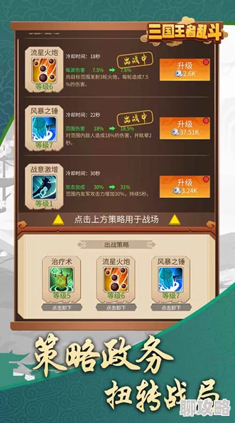 网友热议：挑斗三国手游特色玩法系统深度讲解与分析评价