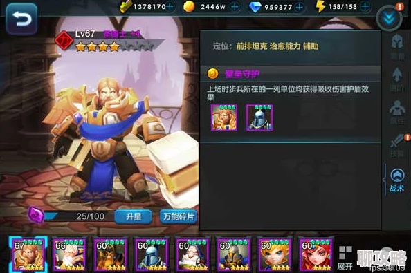 战术大师手游英雄试炼：玩法流程、技巧分析及网友热评介绍