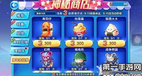 天天酷跑三周年庆：网友热评宠物兑换攻略全解析