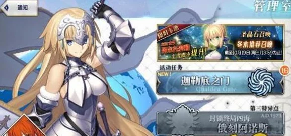 命运冠位指定FGO全四章剧情Free本素材掉落表汇总，网友热议必备攻略！