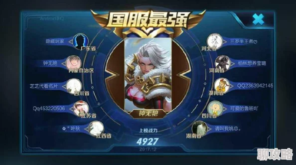 王者荣耀国家队英雄深度剖析，网友热评：掌握这些技巧助你轻松晋升王者！