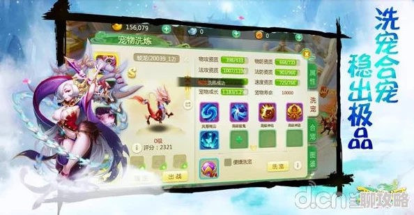 网友热议：萝莉御姐双修系统，西游女儿国游戏深度评测体验