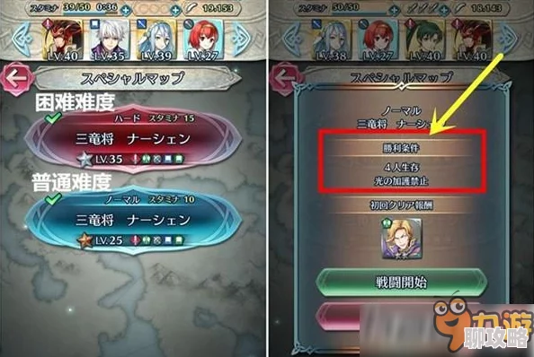 网友热议：火焰纹章英雄4000分挑战攻略，琳队伍搭配心得大揭秘