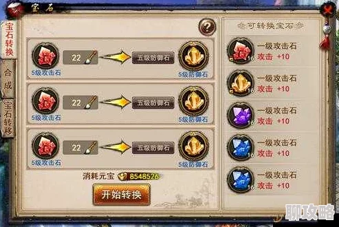 网友热议：倚天屠龙记手游宝石系统全攻略，深度解析装备宝石玩法技巧