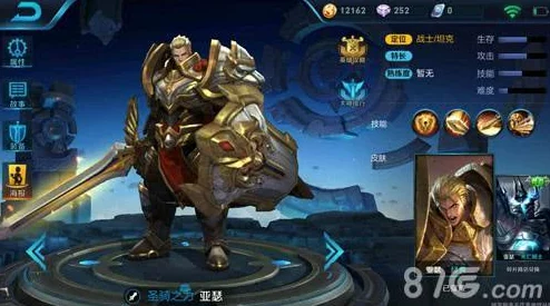 网友热评:王者荣耀中,最靠谱免费英雄亚瑟助你稳健上分赢比赛! 网友热评:王者荣耀中,最靠谱免费英雄亚瑟助你稳健上分赢比赛!