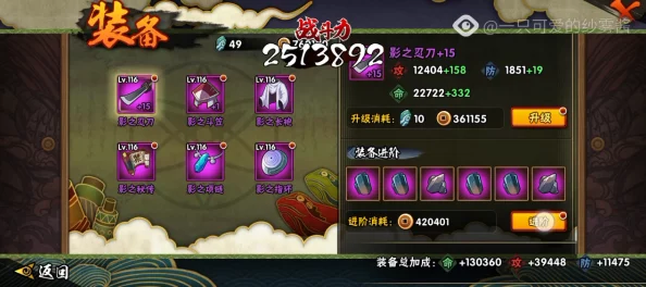 火影忍者手游角色深度剖析：重吾实用性分析及网友综合评价详解